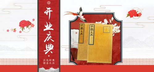 為古籍插上想象的翅膀 自貿(mào)文投助力文創(chuàng)聯(lián)盟，激活館藏文物新生命