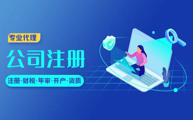 商務代理注冊公司 一站式專業(yè)代理代辦服務全解析