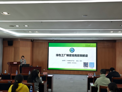 賦能綠色發(fā)展，構(gòu)建未來工廠——仲愷高新區(qū)經(jīng)發(fā)統(tǒng)計局召開綠色制造政策宣講暨培育服務會議